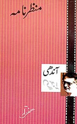 Manzar Nama   2  -  Screen Play of   Film  Aandhi  (URDU)