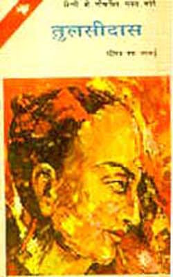 Tulsi Das - Life and Poetry  (HINDI)