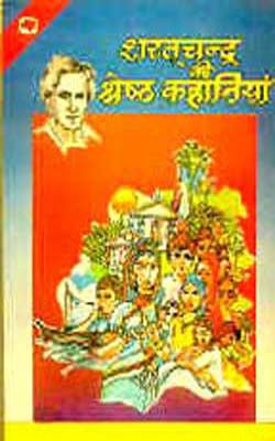 Sharatchandra Ki Shreshth Kahaniyan  (HINDI)