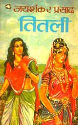 Titli   (HINDI)