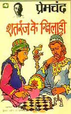 Shatrang Ke Khilari and other Stories (Hindi)