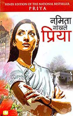 Priya     (HINDI)