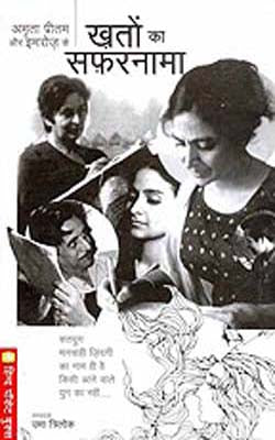 Khaton Ka Safarnama  - Memoirs   (HINDI)