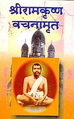 Sri Ramakrishna Vachanamrit  -  Set of 2 Volumes  (HINDI)