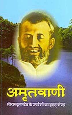 Amritvani   (HINDI)
