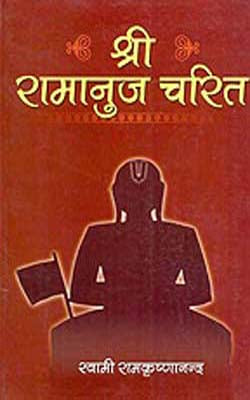 Shri Ramanuj Charit   (HINDI)