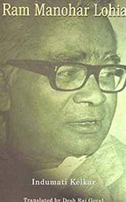 Ram Manohar Lohia