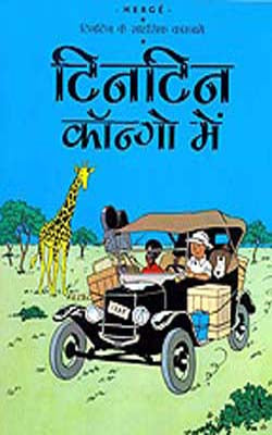 TinTin ke Sahasyek Karname  -  TinTin Congo Main  (HINDI)