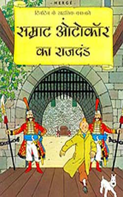 TinTin ke Sahasyek Karname  - Samrat Ottokar ka Rajdand  (HINDI)