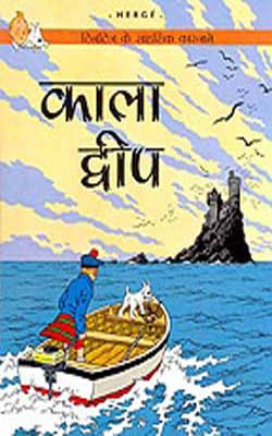 TinTin ke Sahasyek Karname   -  Kala Dweep   (HINDI)
