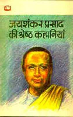 Jaishanker Prasad Ki Shreshth Kahaniyan (HINDI)