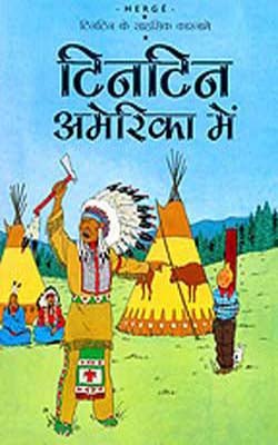 TinTin ke Sahasyek Karname  -  Tin Tin in America  (HINDI)