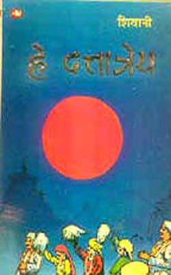 Hey Dattatreya - Folk culture and Literature of Kumaon (Hindi)