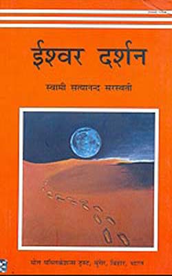 Ishwar Darshan         (HINDI)