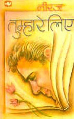Tumhare Liye   (HINDI)