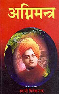 Agmi Mantra  - Selected letters of Swami Vivekananda  (HINDI)