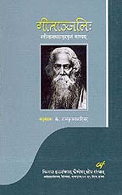 Gitanjali      (SANSKRIT)
