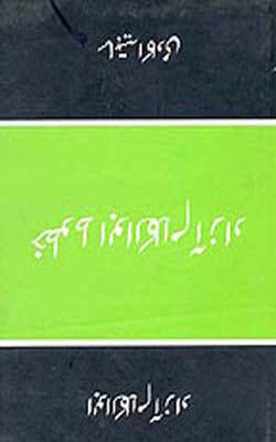 Khutut  -  i - Abul Kalam Azad     (URDU)