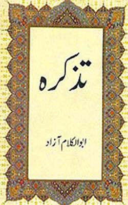 Tazkira      (URDU)