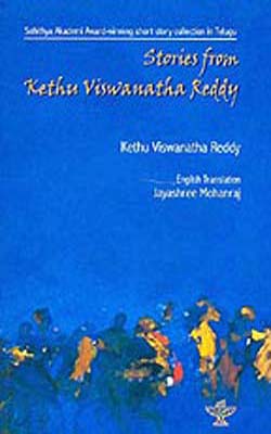 Stories from Kethu Viswanatha Reddy