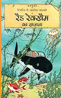 Tintin Ke Sahsik Karnamey  -  Red Reckham Ka Khazana (HINDI)