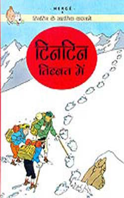 Tintin Ke Sahsik Karnamey  -  Tintin Tibet Mein (HINDI)