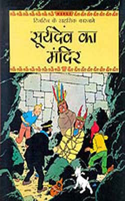 Tintin Ke Sahsik Karnamey  -  Suryadev ka Mandir (HINDI)