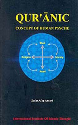 Qur’anic  -  Concept of Human Psyche