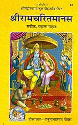 Sri Ramcharitmanas   (Text + HINDI - 78)
