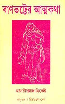 Banabhatter Atmakatha          (Novel in BENGALI)