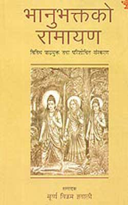 Bhanubhaktako Ramayana   (NEPALI)