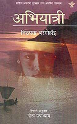Abhiyatri   (NEPALI)