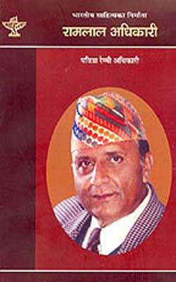 Ramlal Adhikari     (NEPALI)