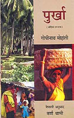 Purkha    (NEPALI)