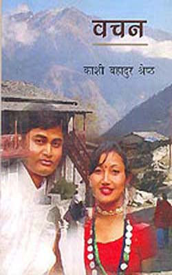 Vachan    (NEPALI)