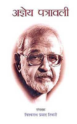 Ajneya Patravali     (HINDI)