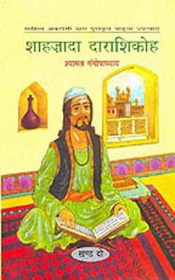 Shahzada Darashikoh  -  Set of 2 Volumes      (HINDI)