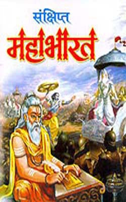 Sankshipt Mahabharat     (HINDI)