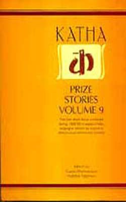 Katha - Prize Stories : Volume 9