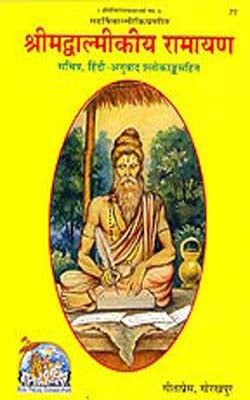 Jai Hanuman  -  A Pictorial