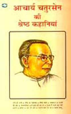 Acharaya Chatursen ki Sreshtha Kahaniyan  (HINDI)