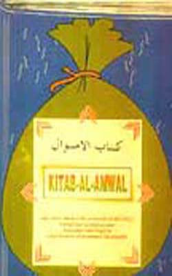 Kitab-Al-Amwal