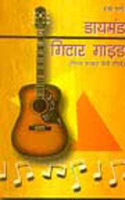 Diamond Guitar Guide (HINDI)