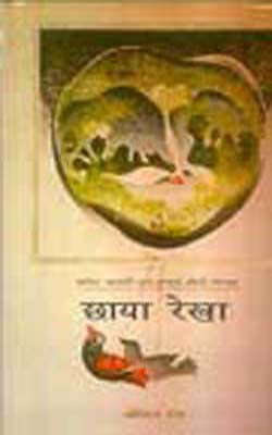 Chhaya Rekha  (HINDI)