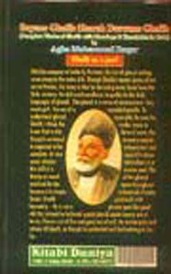 Beane Ghalib Sharah Deewane Ghalib (URDU)
