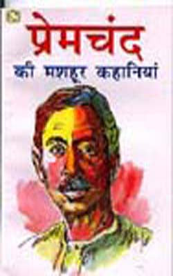 Premchand ki Mashhoor Kahaniyan   (HINDI)