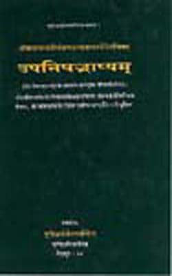 Upanisadbhasyam  (SANSKRIT)
