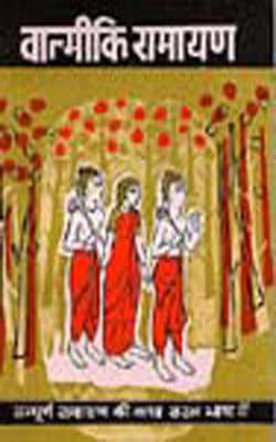 Valmiki Ramayana  (HINDI)