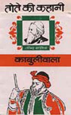 KabuliWala - Set of 2 books (HINDI)