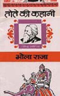Bhola Raja - Set of 2 books  (HINDI)